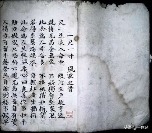 古籍 摸骨称命诀