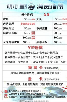 明心堂消费指南