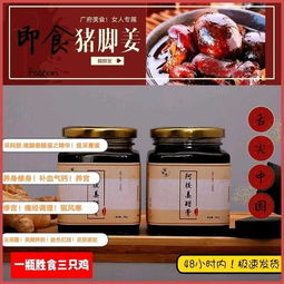 即食 养身滋补修身调理美颜润肤补充蛋白骨胶元,一品好特惠