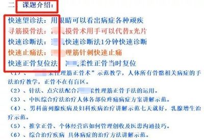 父母朋友圈里的“养生伪科学”爆款文,竟然养活了一条黑色产业链