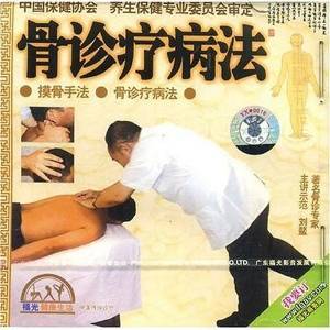 摸骨养生 探秘骨诊疗病法的健康智慧
