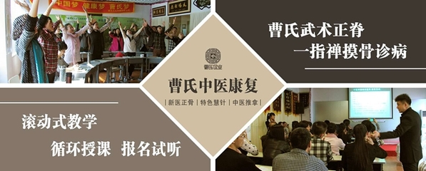 长春新医正骨与摸骨养生技能培训指南